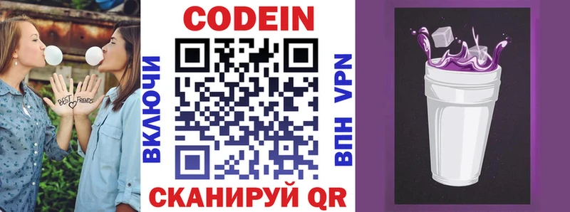 Codein Purple Drank  Верхняя Тура 