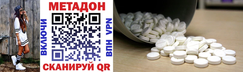 МЕТАДОН methadone где найти Верхняя Тура