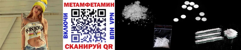 МЕТАМФЕТАМИН Methamphetamine  Верхняя Тура 